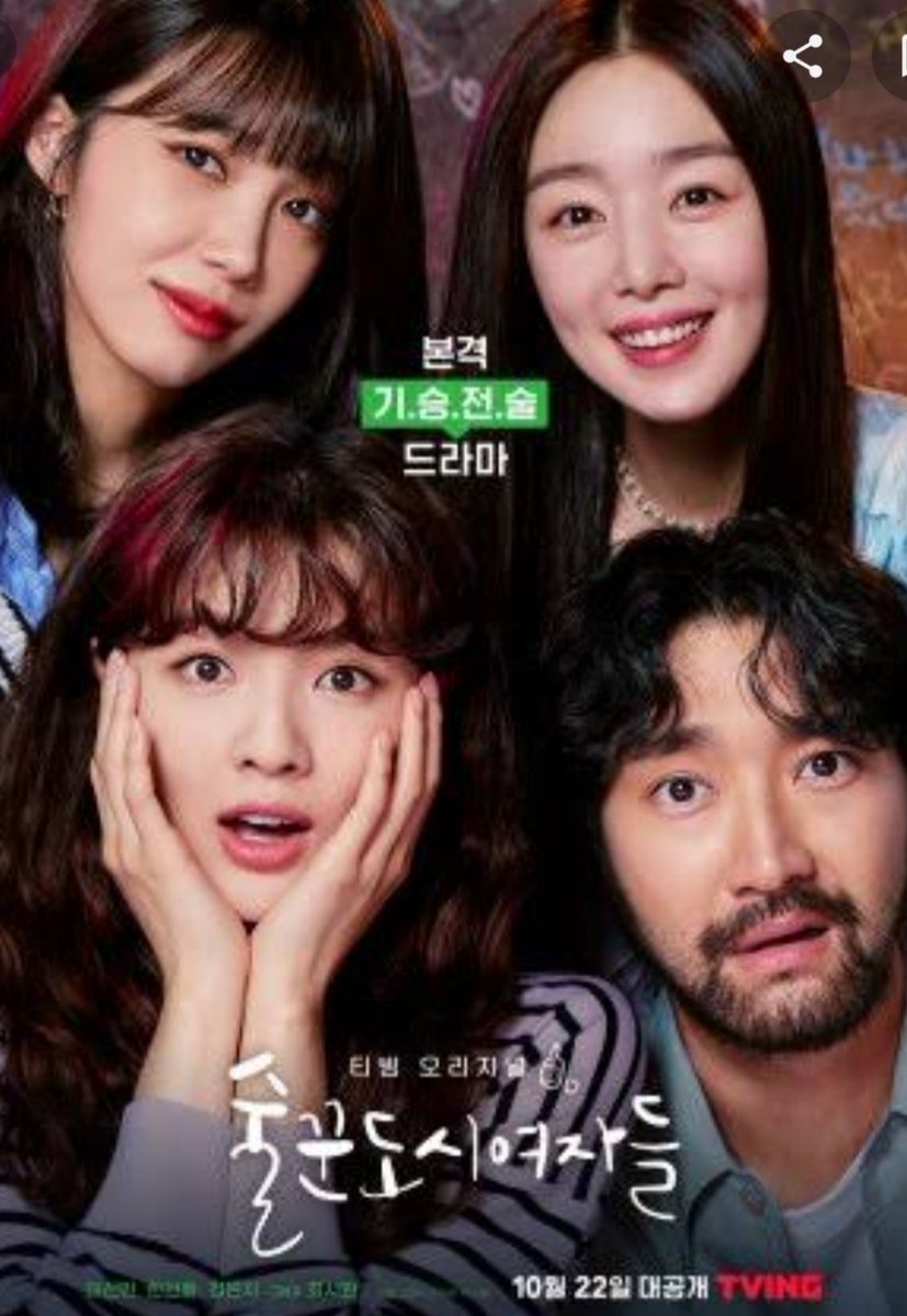 Podosuko's tweet photo. Drakor Work Later Drink Now, comedy, 12 episodes with Siwon, Eunji Apink, Sunhwa eks Secret as leading actor n actresses. About life of 3 working women in friendship with one man

#radio #radiostreaming 
#ChitChat #CCwK #KeiZone #Kpop #Kpoppers #Kdrama #Koreansongs #Koreandrama https://t.co/QDoJxoUj2H