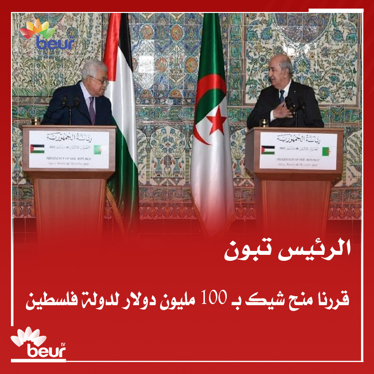 beurtv1's tweet photo. #تصريحات https://t.co/m4ZqeOiYzr