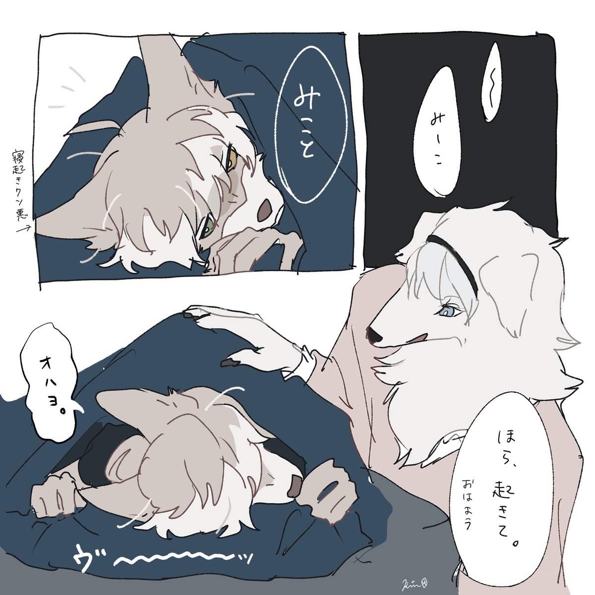 #獣山学園犬ぞり部
#翡翠寮
朝に弱い 