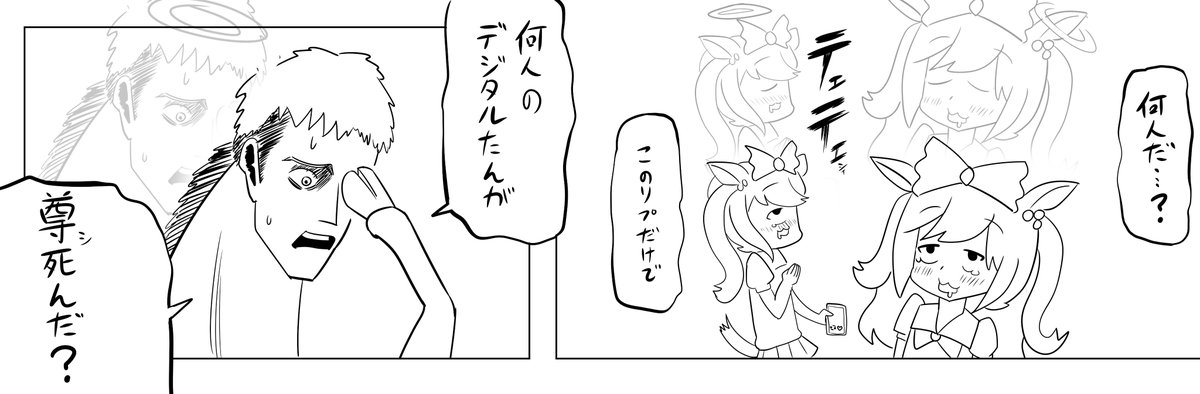 #ウマ娘 

よくウマ娘絵のリプでデジタルちゃんが尊死してるのを見かけるので描きました。 