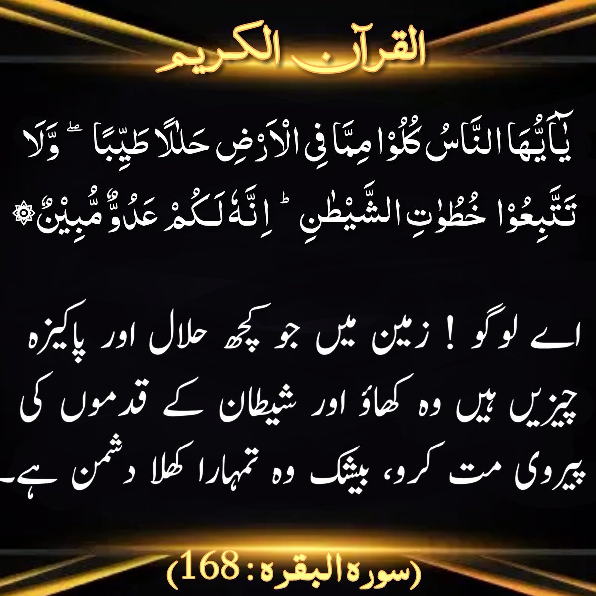 HADEESeNABWi's tweet photo. السّلام علیکم ورحمتہ اللہ وبرکاتہ
💖قرآن اور صحیح احادیث💖 کو مضبوطی سے تھاموں کیونکہ یہی ہے خالص دین!

🌟JõiN ÚS FõR🌟
#Urdu #Quran #Hadees
#اردو #قرآن #حدیث

https://t.co/1Ya4HF1tAi

#UrduQuranHadees
#پاکستان #Pakistan https://t.co/JB573wUeWm