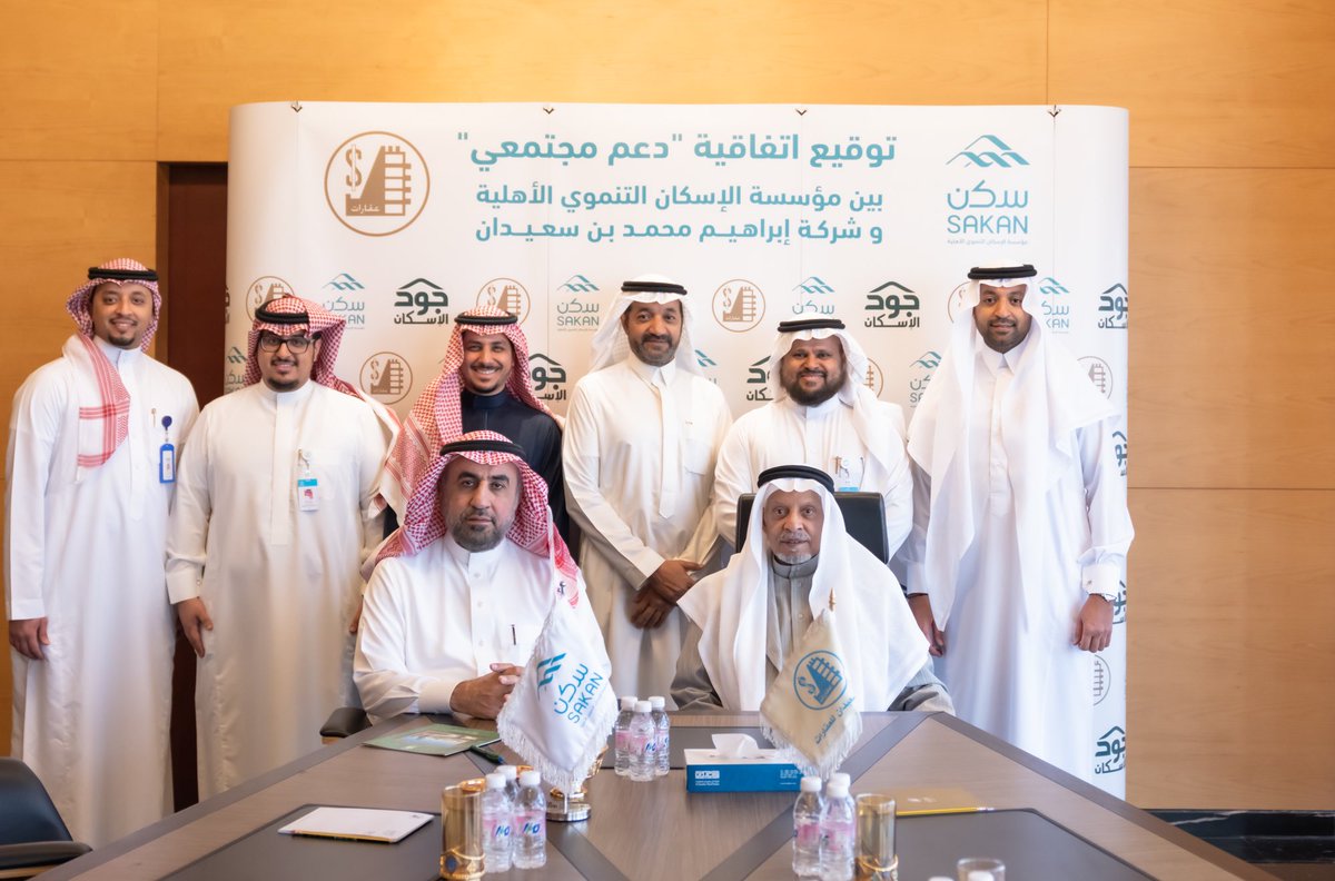 BaderSaedan's tweet photo. تم اليوم توقيع اتفاقية تعاون مع جمعية الإسكان التنموي الأهلية لدعم مشاريع الإسكان الخيري للمواطن كجزء من المشاركة المجتمعية لمجتمعنا الطيب في هذا البلد الطيب. اللهم اجعل ثوابها لوالدينا و لمن قام على ترتيبها و تنفيذها. https://t.co/bUtadEJCdh