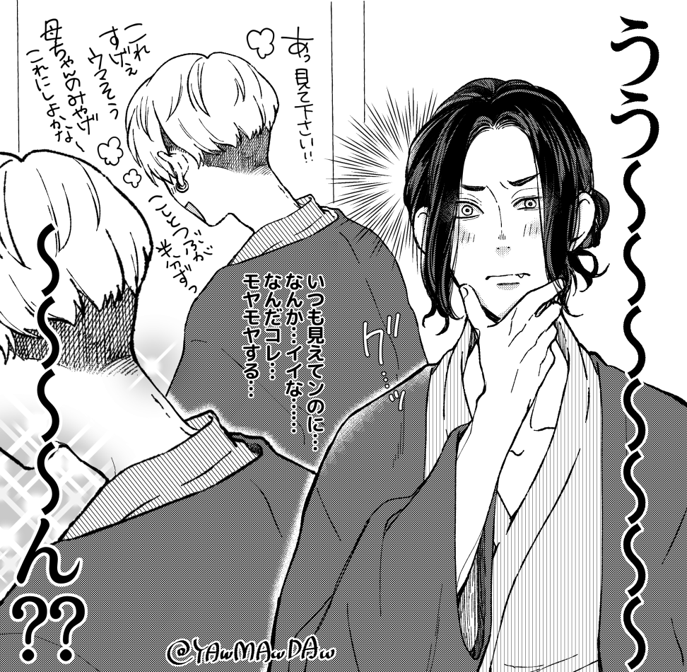 ご当地ばじふゆのらくがき 