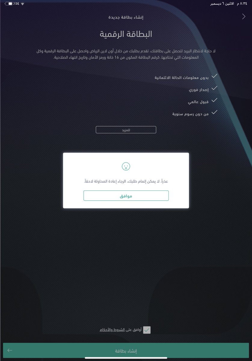 SA_art5's tweet photo. @AskRiyadBank احاول تفعيل البطاقه الإلكترونيه ومايضبط https://t.co/51q9AjzZ6W
