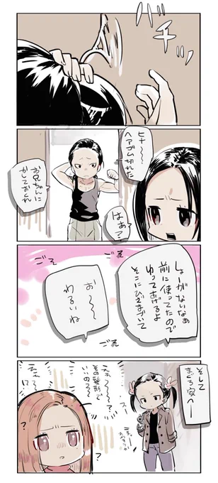 ファブル 鈴木くんとヒナちゃんなかよぴ漫画 