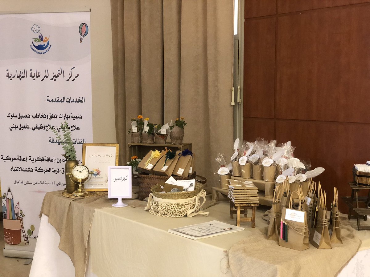 altamaizcenter1's tweet photo. مشاركة مركز التميز لل��عاية النهارية في فعالية اليوم العالمي لذوي الاعاقة لدى جمعية الاطفال ذوي الاعاقة #اليوم_العالمي_للأشخاص_ذوي_الإعاقة https://t.co/t02GmwJBVf