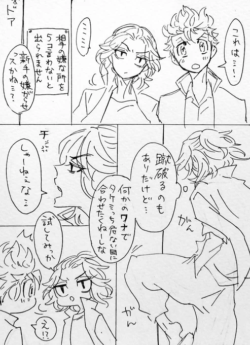(恥ずいけど、なるべく好きって言葉にしよ…)
仲良しマイ武が謎の部屋に入る雑な話です。 