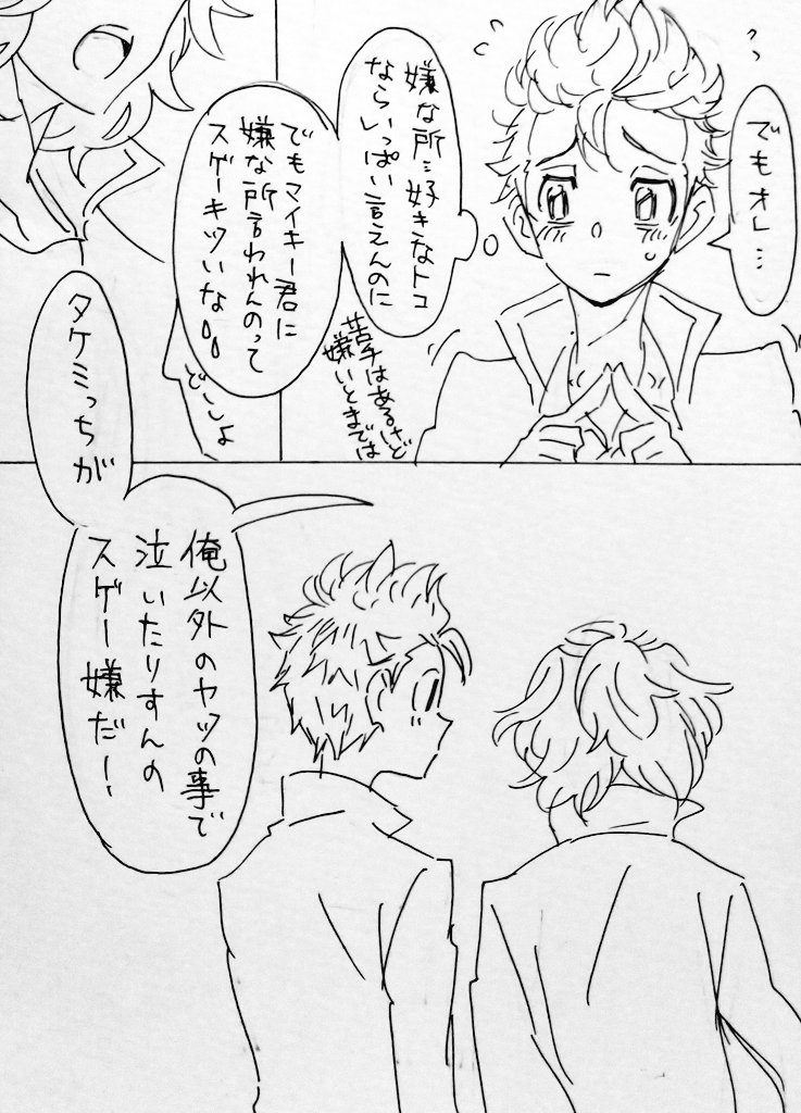 (恥ずいけど、なるべく好きって言葉にしよ…)
仲良しマイ武が謎の部屋に入る雑な話です。 