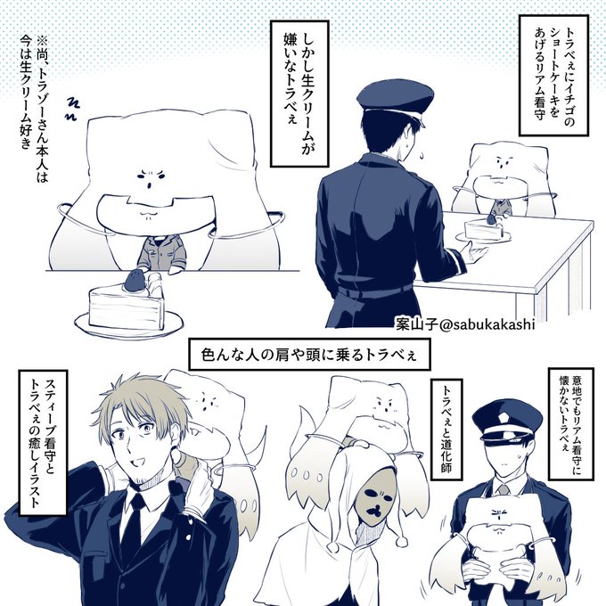 お題箱より。トラべぇ中心② 