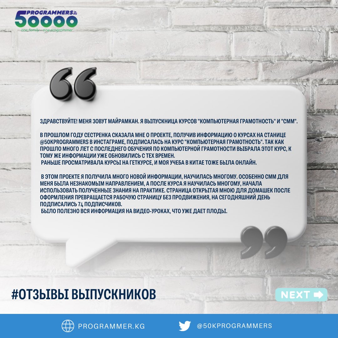 50kprogrammers's tweet photo. #Отзыв выпускницы курса Компьютерная грамотность и СММ 🤗
 
Жить в Кыргызстане - работать со всем миром! https://t.co/HqWxYo05Ay