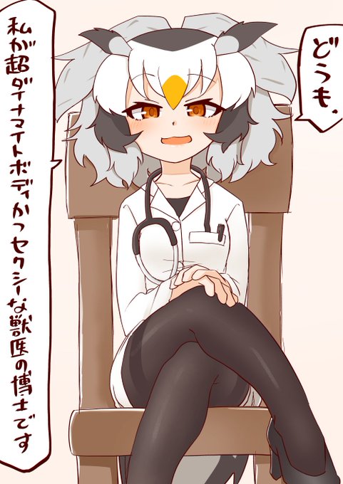 足を組んでる博士 