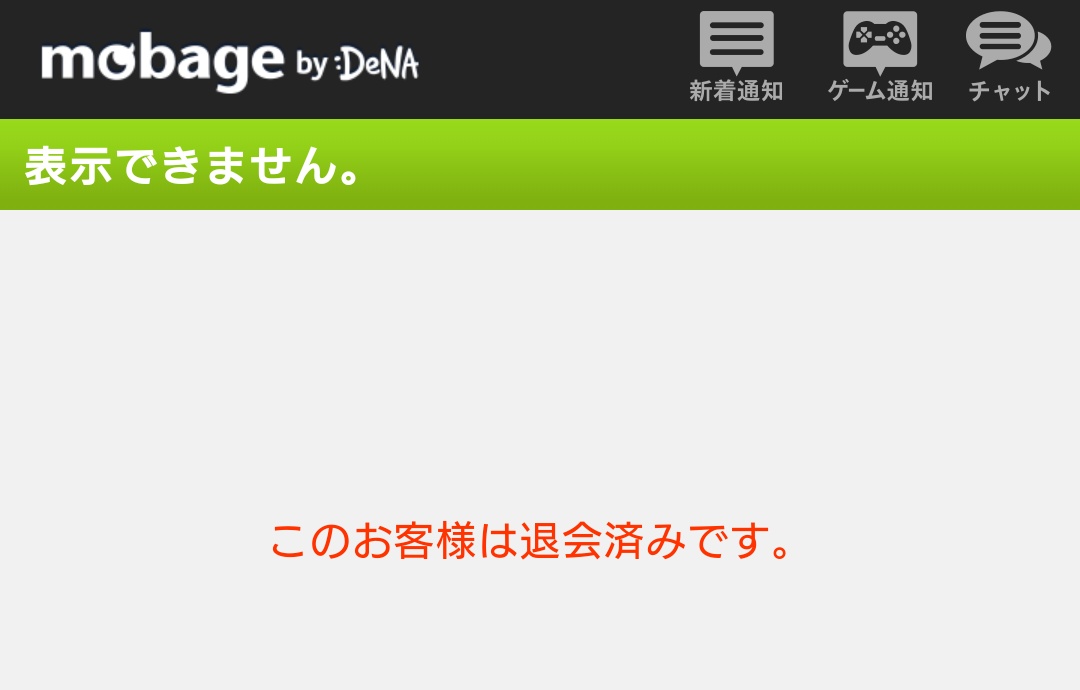 モバゲーのマイページのログイン方法は 入れないときの対処法も K Journal