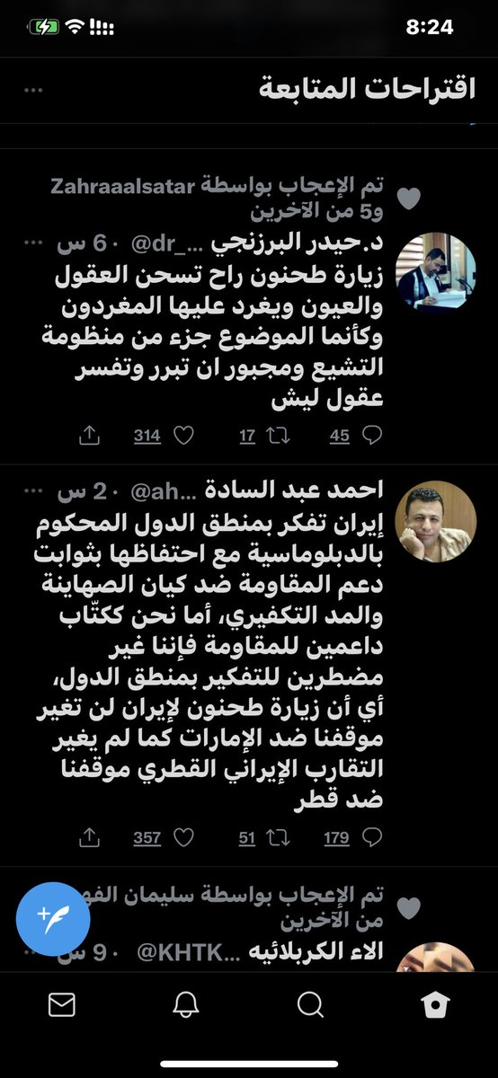 سبحان اللي جمع الزبابيگ بغير ميعاد ،، نظرة الزبوگ البرزنجي و الزبوك جره سادة بقضية زيارة طحنون لايران