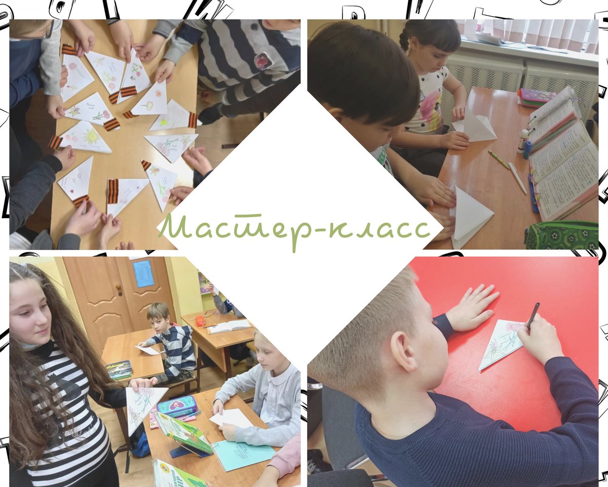 surgut_school's tweet photo. ✉️Мастер-класс✉️
В рамках «Дня Неизвестного солдата» ученики 5 «А» класса провели мастер-класс по созданию письма-треугольника. 
🎖Во время ВОВ письма солдатам приходилось складывать особым образом - в треугольник, потому что конвертов не хватало.
 #добровольцы https://t.co/SRHKOgcacp