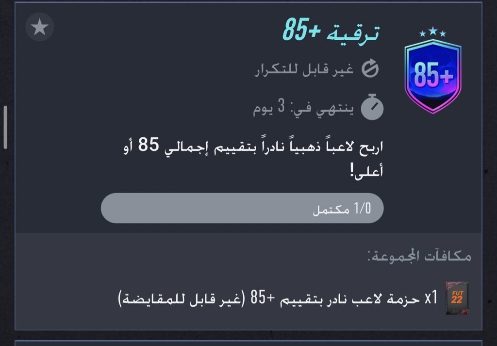 تشامب + tweet media