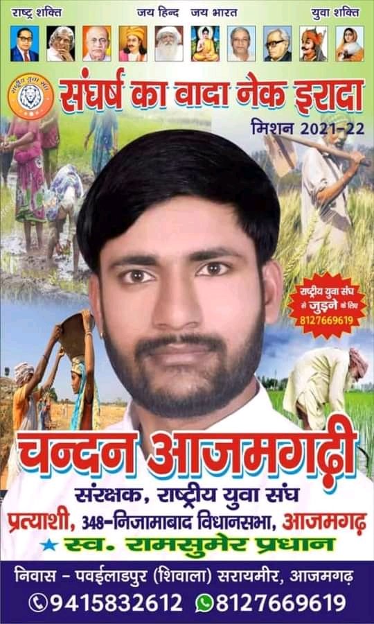 SubhashNeta tweet picture
