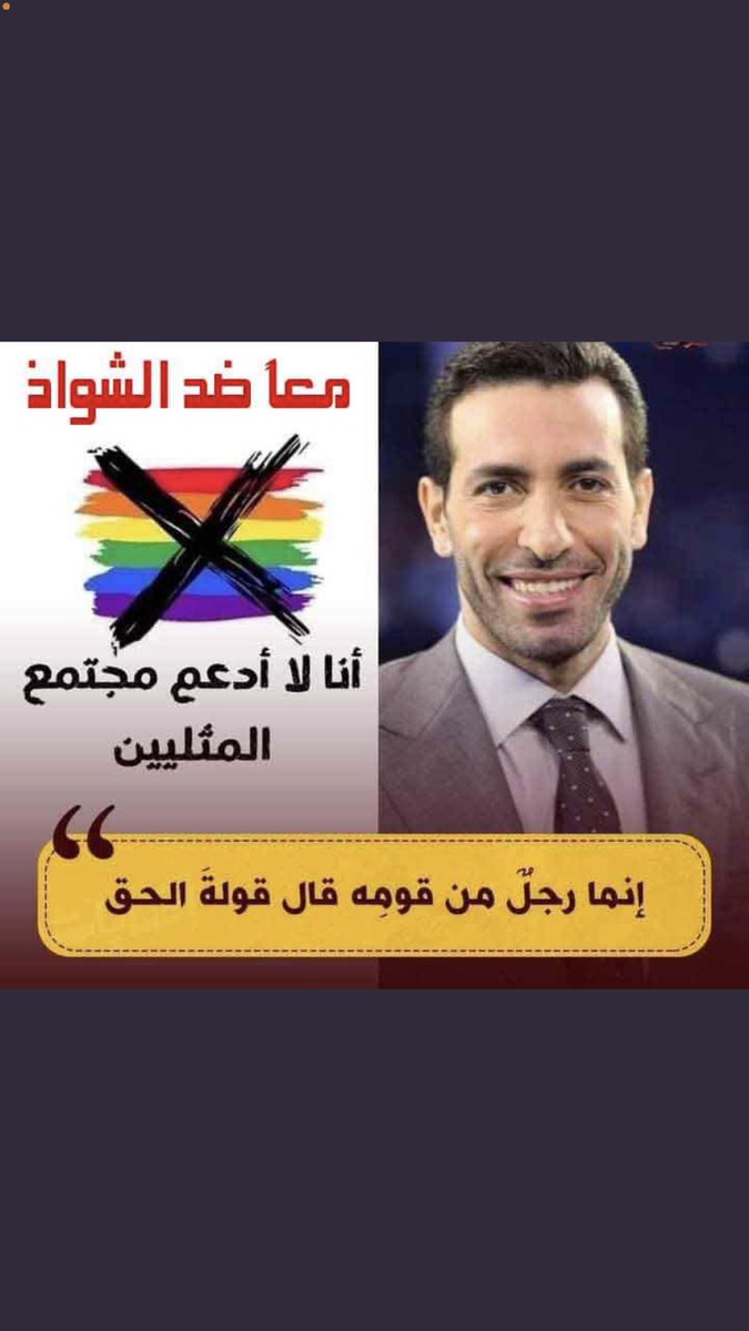 wolves8000's tweet photo. " وَقَالَ هَٰذَا يَوْمٌ عَصِيبٌ "
هكذا قال لوط عندما غُلب على أمره ،،

رغم أنهم في نطاق جغرافيتهم فقط 
فما بالنا بهذا الزمن الذي يعمم الشذوذ
في أرجاء المعمورة .

#كلنا_ابو_تريكه #عودة_المساجد
#المبادرة_الوطنية_للتغيير https://t.co/YkAsgJx2lD