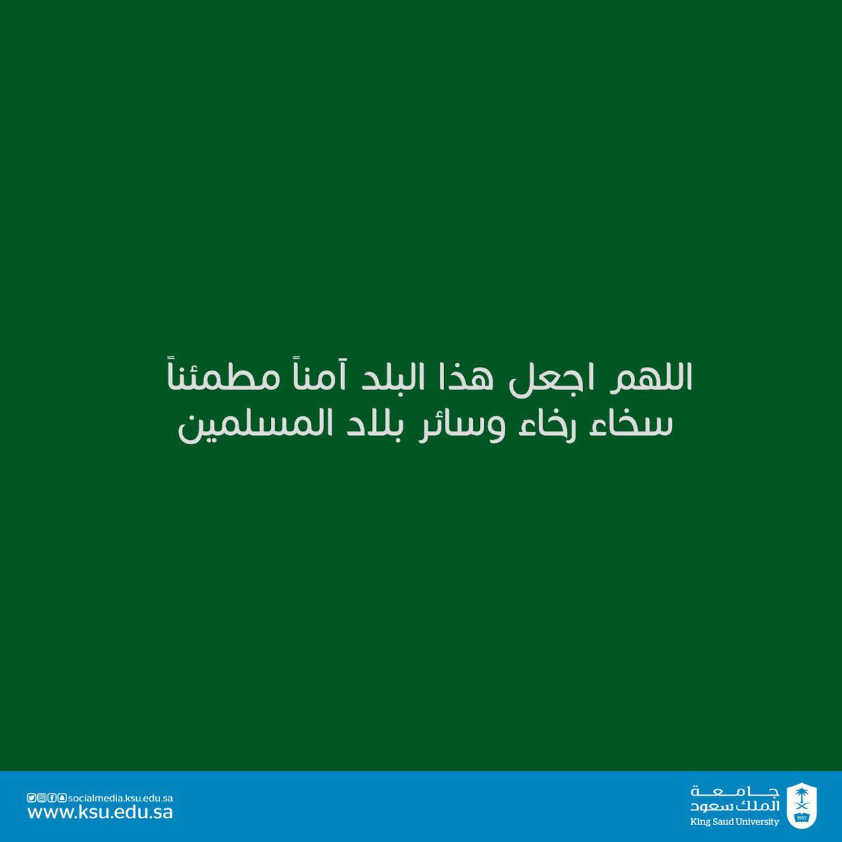 farajalkhanfari's tweet photo. اللهم اجعل هذا البلد آمنا وسائر بلاد المسلمين 🇸🇦🇸🇦🇸🇦 https://t.co/gwfwLvU0U9