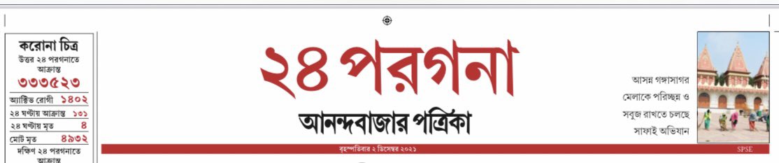 nandanadevsen's tweet photo. #savesupportsecure #COVID19 #Cyclones #Bengali #westbengal #bangali #Bengal #bangla @amsoumihalder @GoswamiRupali @SuchiSudarshan @stc_india @RachitSharma_ @prabhataura @Jyotiga55647038 @YasminRiaz2 @MyAnandaBazar @WBCPCR @enakshi_G @CHILDLINE1098 #orphan #hug
#ForASafeTomorrow https://t.co/abZk0wfEGg