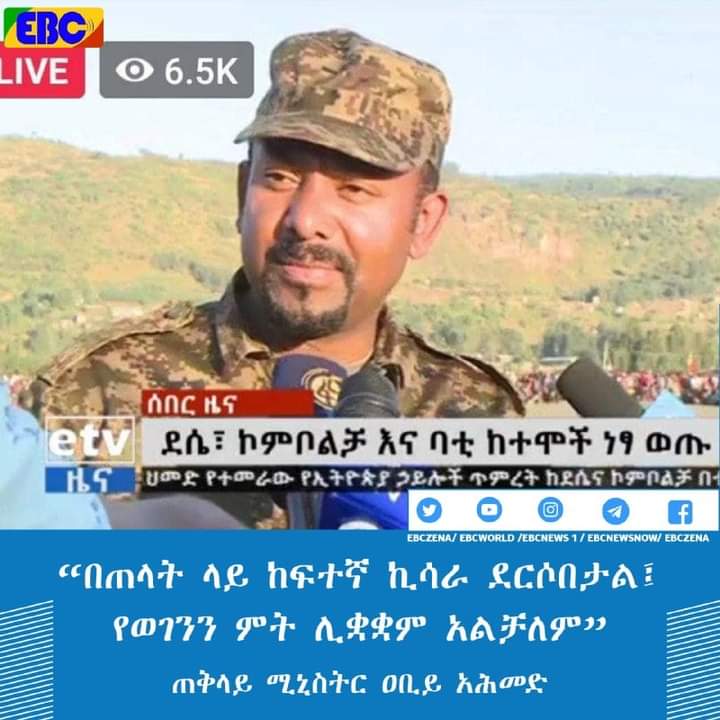 AtaroIsrael's tweet photo. @ebczena ወሳኝ ድል https://t.co/td9DfvHcSr