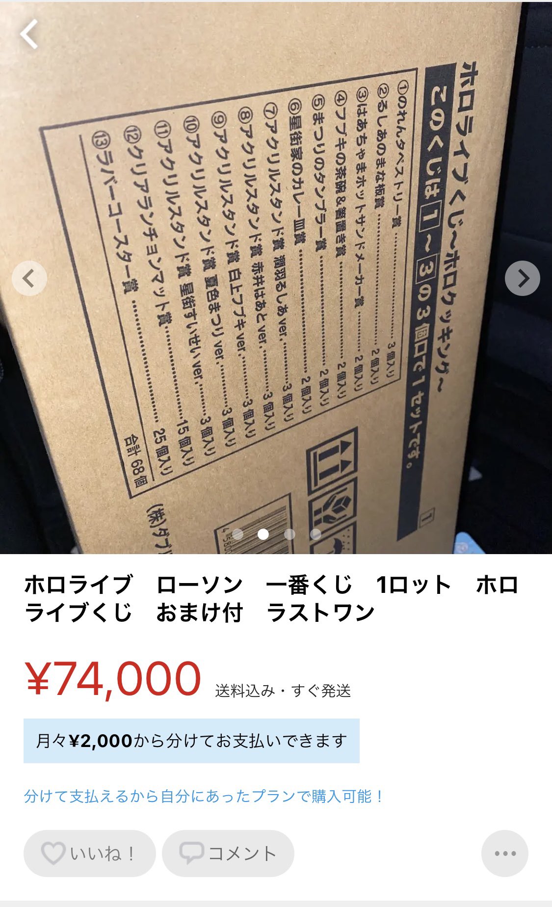 送料無料キャンペーン ホロライブ 一番くじ ロット その他 おもちゃ ホビー グッズ 41 167 Hafryat Com
