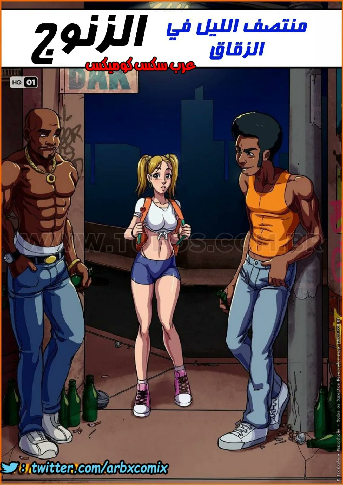 عرب سكس كوميكس on X: جديد على عرب سكس كوميكس 😍 الزنوج الجزء الاول منتصف  الليل في الزقاق شاهد القصه من هنا ← t.coFMDzZ2hykV شاهد جميع القصص  من الموقع هنا ← t.coic6cmRUHvq
