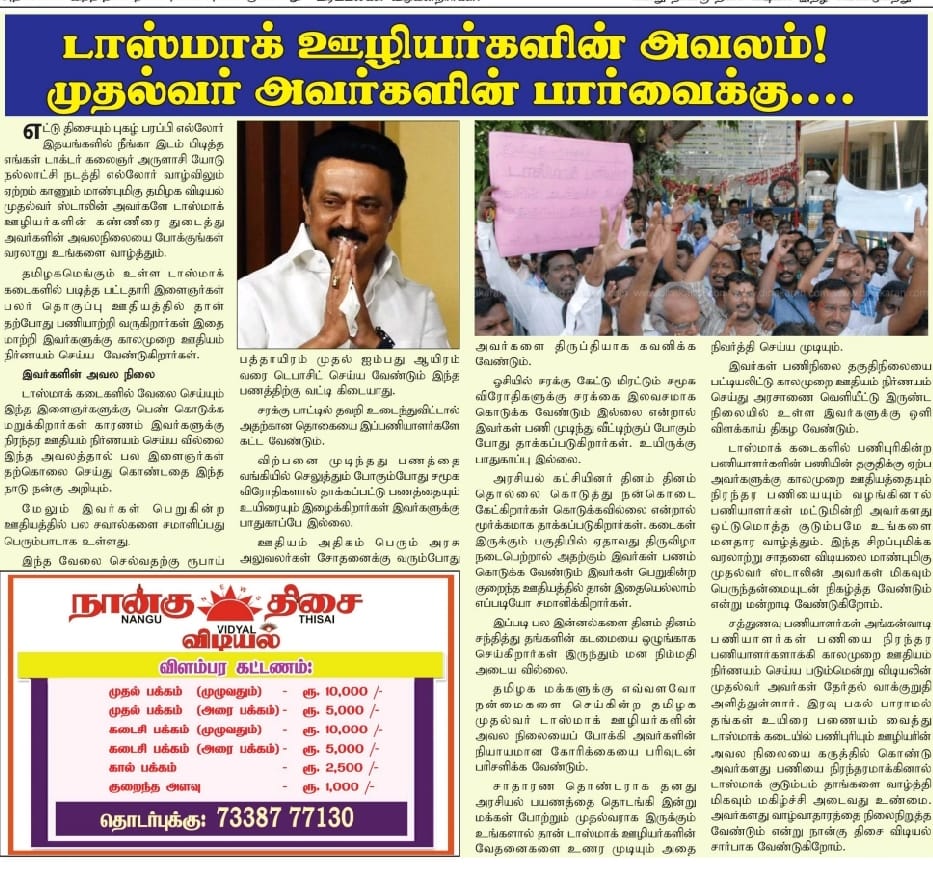 Sivajothi2015's tweet photo. https://t.co/NUTi4j5WeK