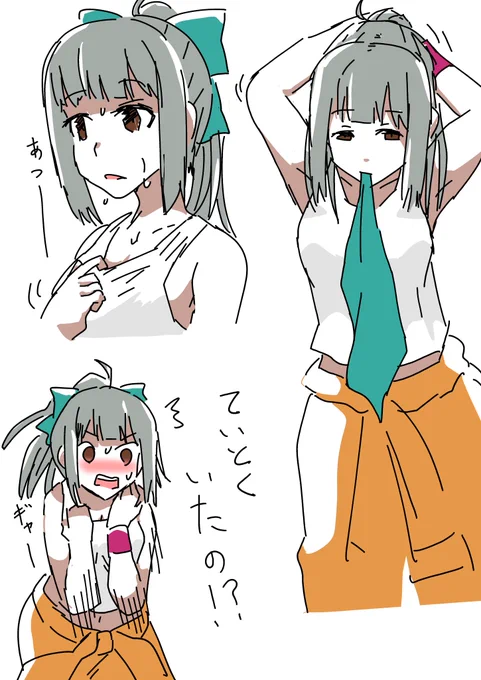 ゆうばり… 
