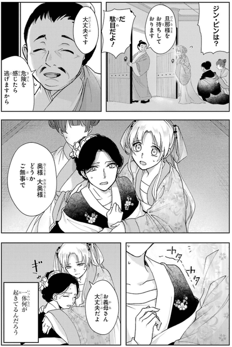 没落令嬢の異国結婚録のtwitterイラスト検索結果