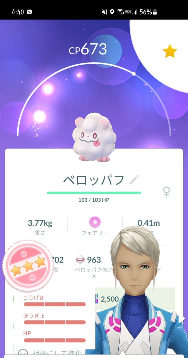 ポケモンgo シュシュプの入手方法 能力 技まとめ 攻略大百科