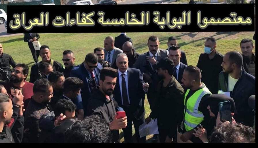 #مرت_سنه_لوعدك_بوابه_خمسه
<a href="/MAKadhimi/">Mustafa Al-Kadhimi مصطفى الكاظمي</a> v