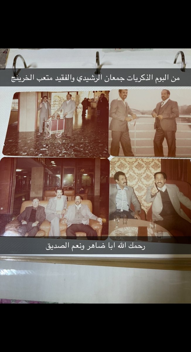 JAMAAN_KHALAF's tweet photo. خالص العزاء وصادق المواساة إلى عائلة#الخرينج الكـرام
بوفاة المغفور له بإذن الله تعالى
متعب بنيه متعب الخرينج
سـألين المولي عز وجل أن يتغمده بواسع رحمته
وأن يلهم أهله جميل الصبر والسلوان 
 
إن لله وإنا إليه راجعون https://t.co/eYPOkFWTs3