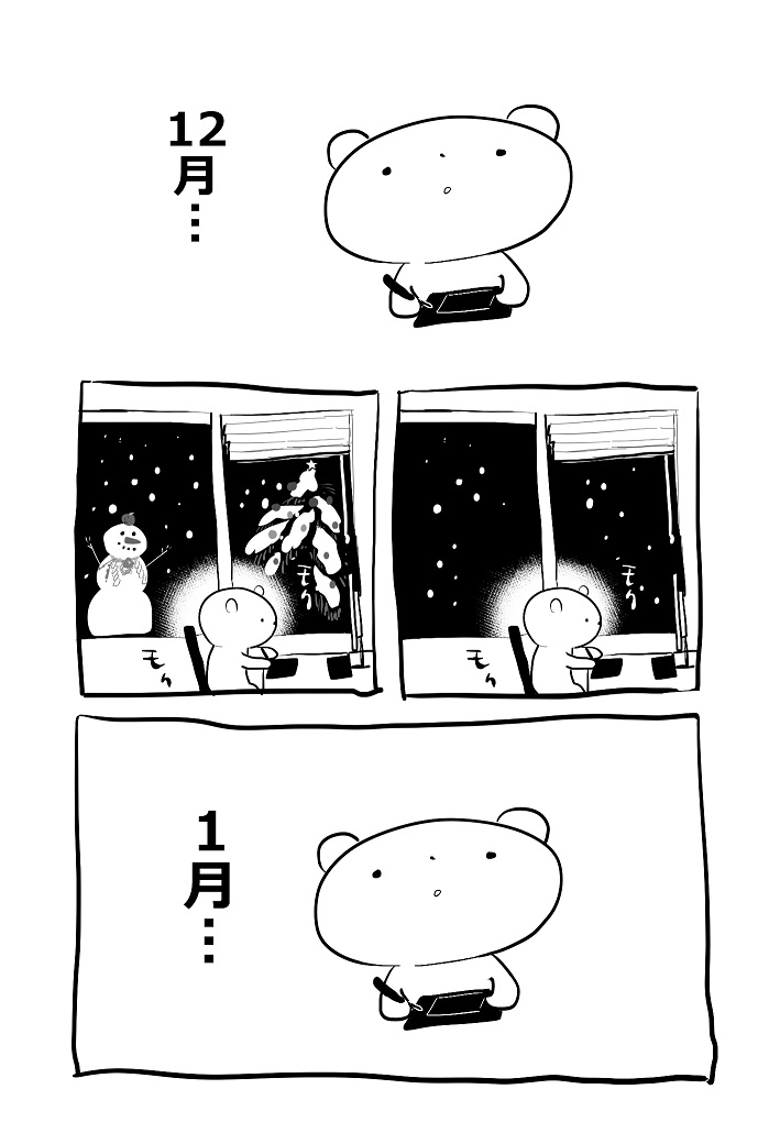 今年もこうなる予報 