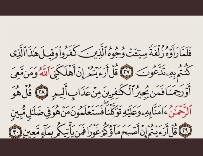 elshuaibii's tweet photo. Don’t forget to recite Suratul Mulk, Ayatul kursiyu, Iklas, Falaq and Suratul Nas before going to bed... https://t.co/zXqFc4TZvC
