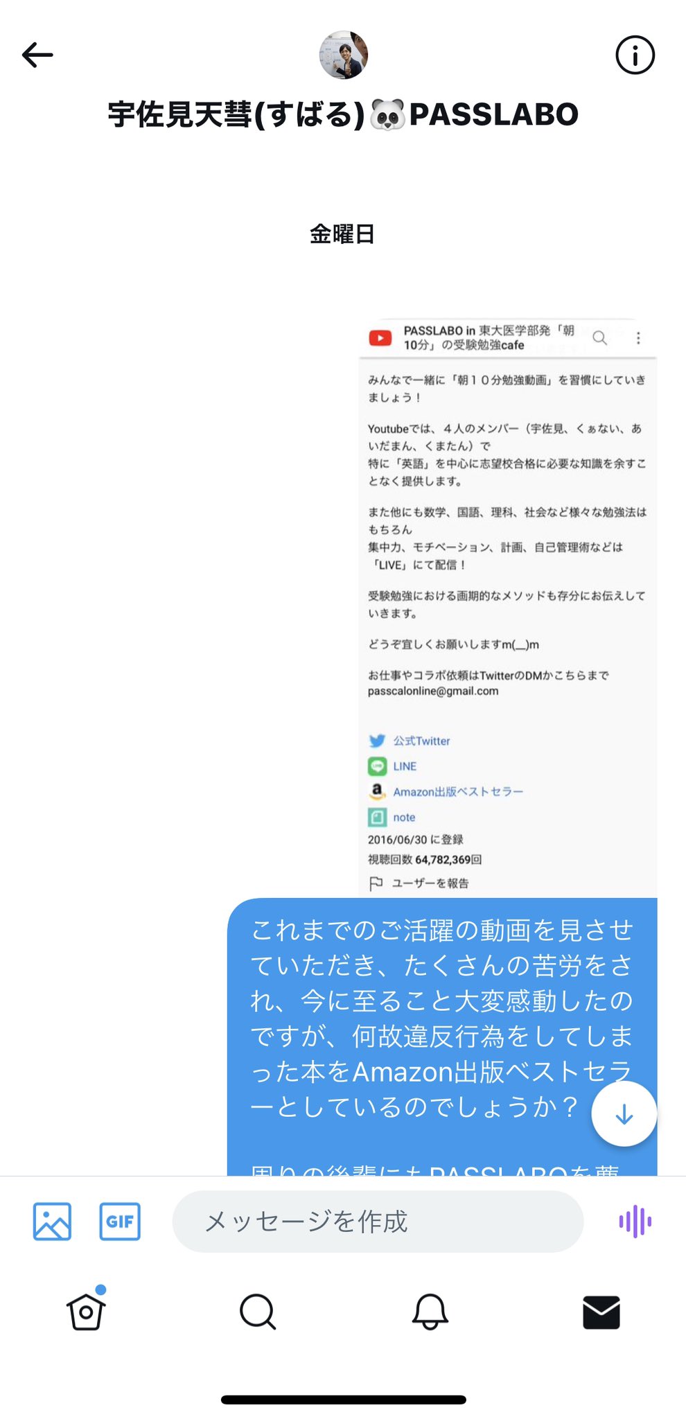 再受験医学部生の独り言 Saijukenigakubu Twitter