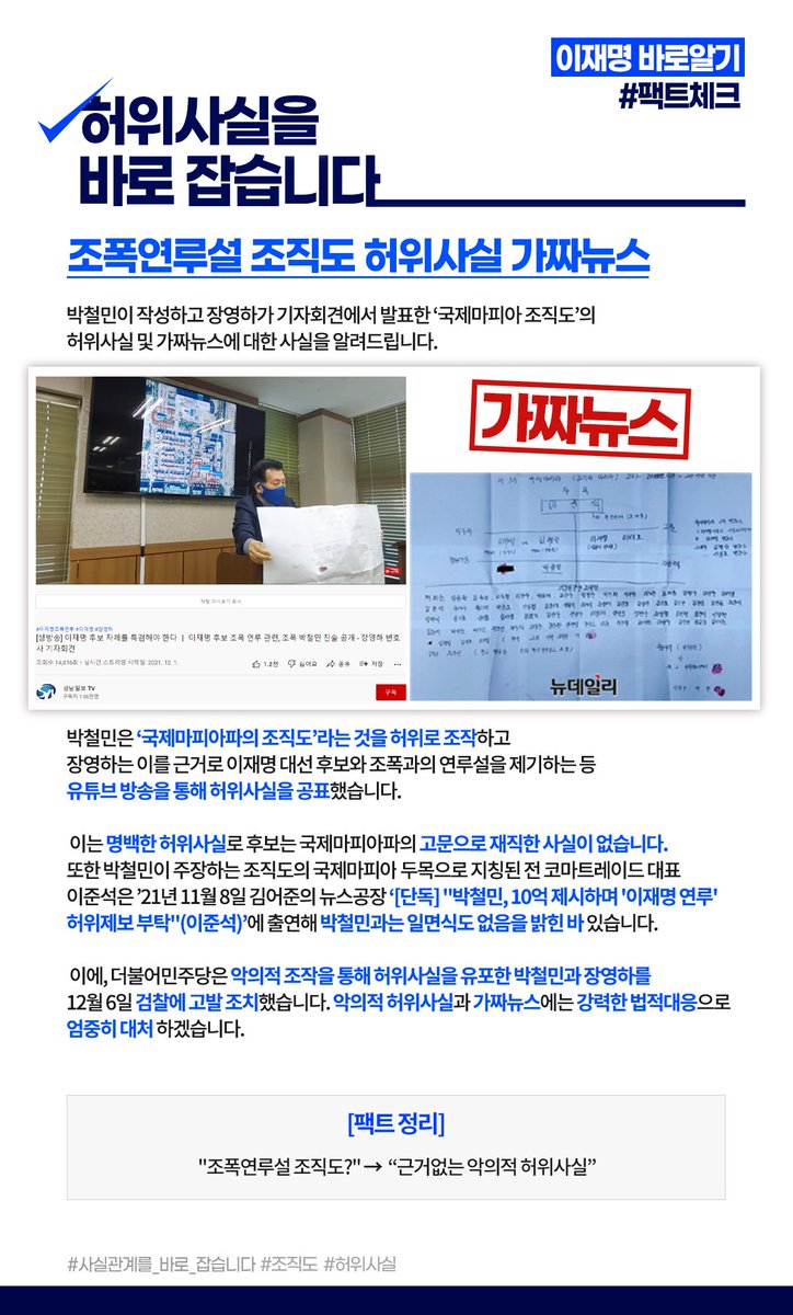 이재명 tweet media