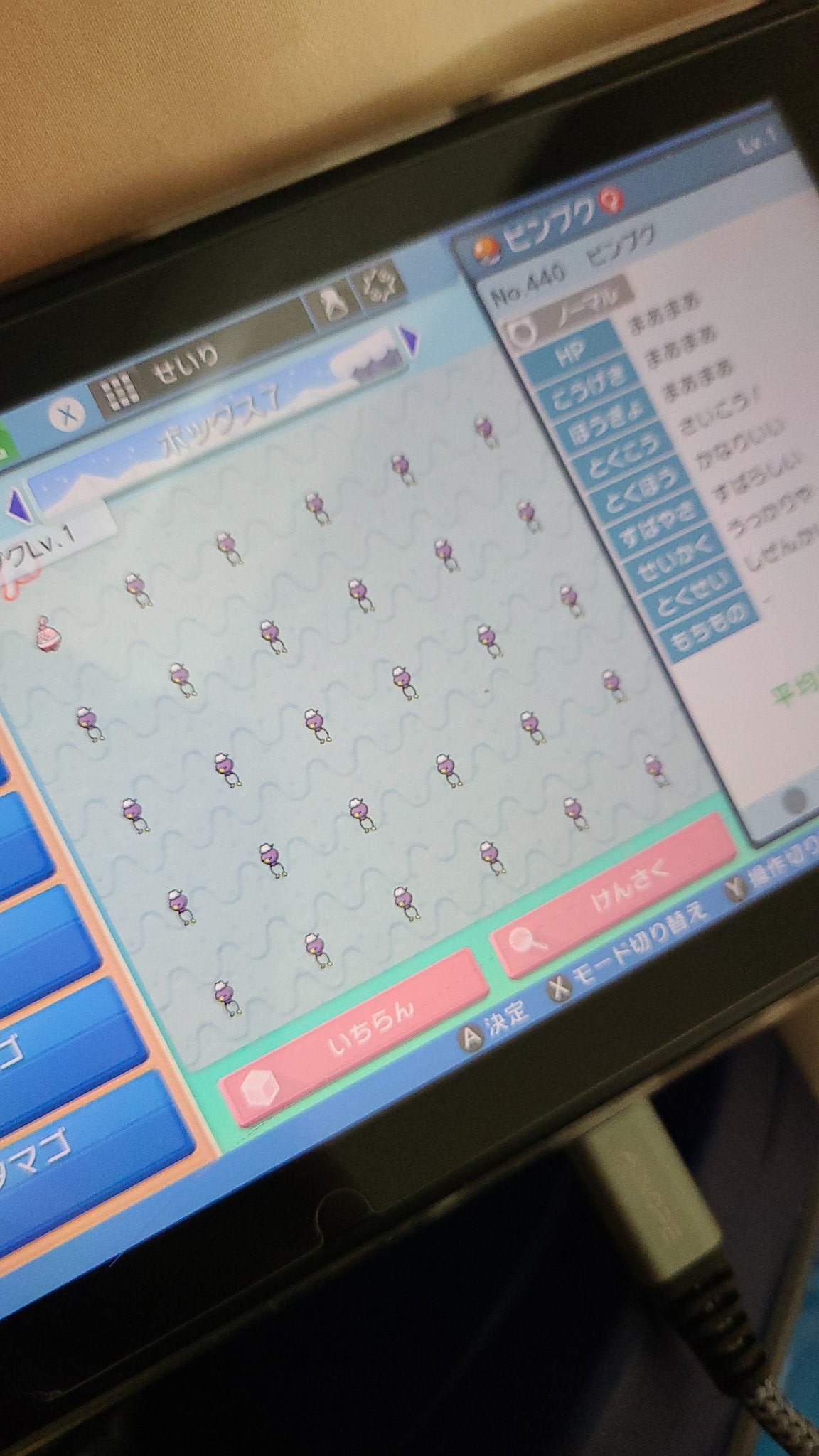 みゅーくん フワンテ 交換会を本日23時から1時間程やりたいと思います ポケモンはなんでも大丈夫です 持ち物にふしぎなアメ入れてください フワンテはそのまま差し上げます 合言葉はでやりたいと思います 主の名前は ノンノ です
