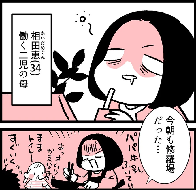 モモちゃん、あなたの所にはもう来た?(1/3)

ネスレの栄養補助食品「アイソカル®️」のPR漫画を描かせていただきました!
https://t.co/DZpdGAuOBu

#アイソカル #ママの栄養不足にアイソカル #わたせる栄養もらえる元気 #Promotion 