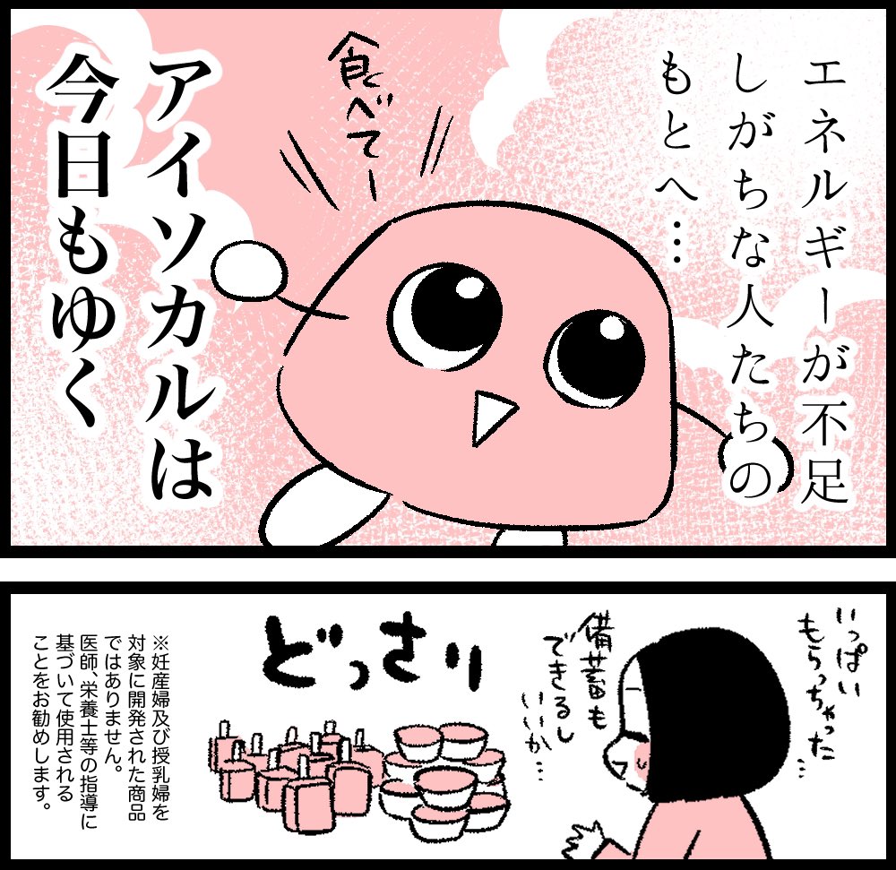 モモちゃん、あなたの所にはもう来た?(3/3) 