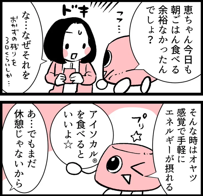 モモちゃん、あなたの所にはもう来た?(2/3) 
