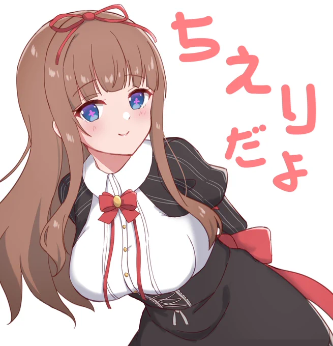 ここすき #ちぇり絵 