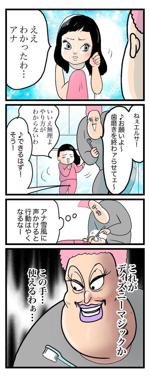 5歳娘はDisneyマジックにかかっている🌈
https://t.co/SU9Vu0Qtc5 