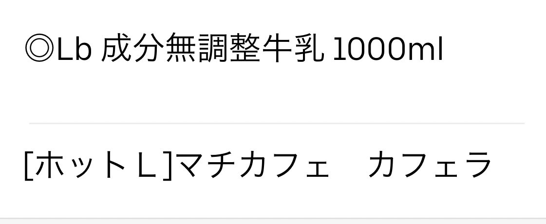 CYPicazo's tweet photo. @ubereatsrider1 ローソンまちカフェは今日2回ほど運びましたがなんとか漏れなかったです
運が良かったんですねw https://t.co/98z8bQop2Y