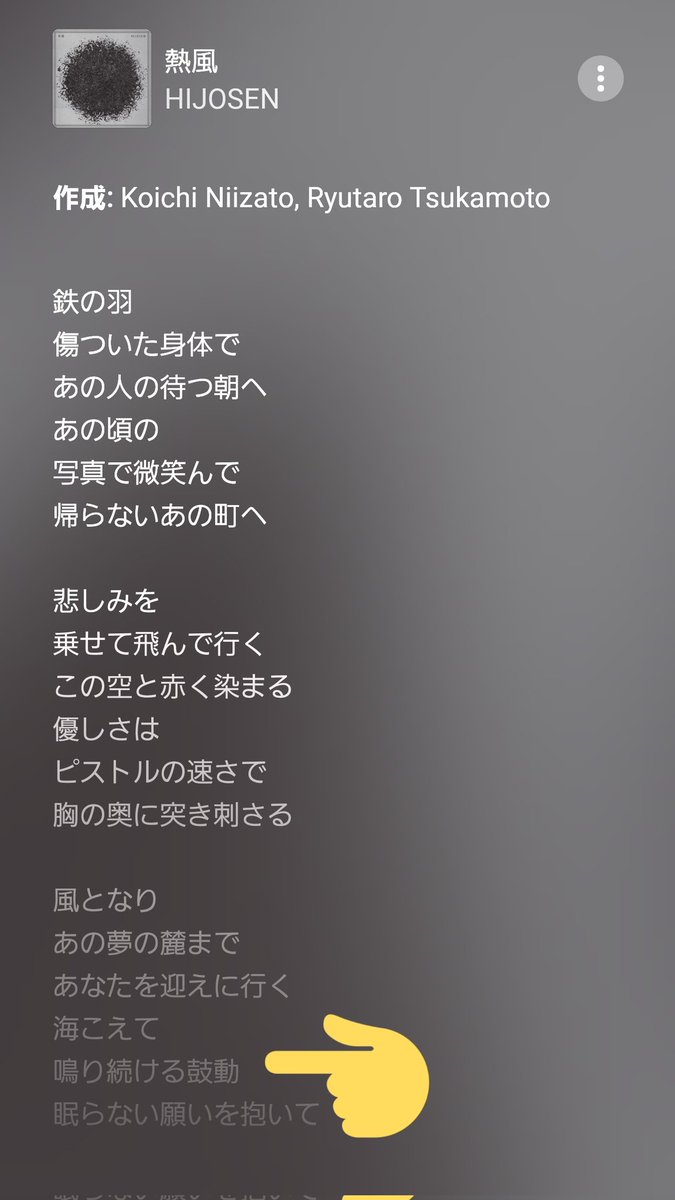 nameko_jenny's tweet photo. ここ、歌い方が凄く色気あって好き。
#HIJOSEN https://t.co/VUVLoSHyQm