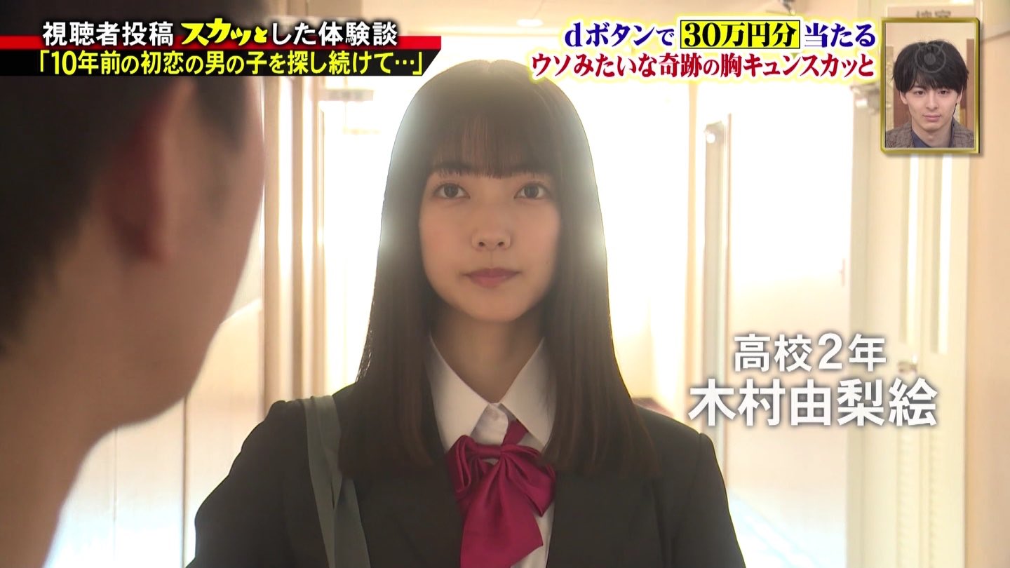 胸キュンスカッと 大園玲 櫻坂46 T Co Cflxdrtf2s Twitter