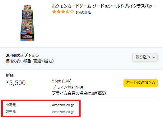 人気 品薄商品販売情報 Pokeca Info Twitter
