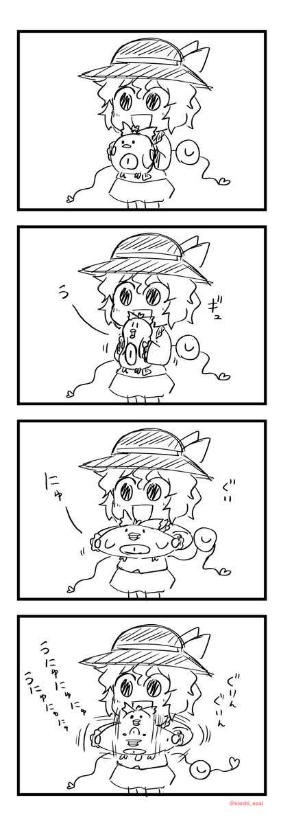 演奏するこいしちゃん
#東方 