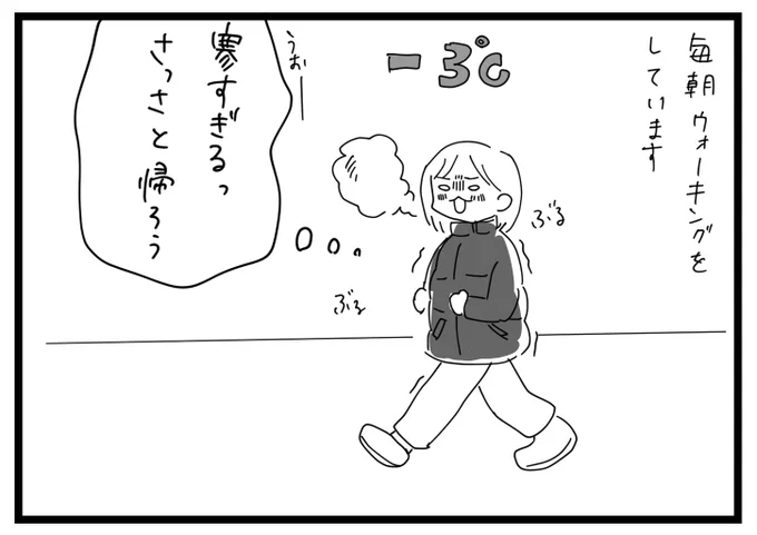 せっかく毎日絵日記描いてるので #ふっとり漫画888 に参加してみることにしました。冬は代謝も悪くなるし、脂肪蓄積するのはもう、寒さに耐えるための本能っていうか。仕方ないよね (諦め)#ふっとりさん#コルクラボマンガ専科 #アスの毎日絵日記 