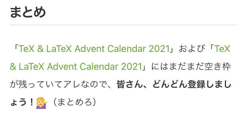 wtsnjp's tweet image. 「アレッ、同じアドベントカレンダーじゃん！」
🙃🙃🙃
#texadvent2021 #texadvent2021
