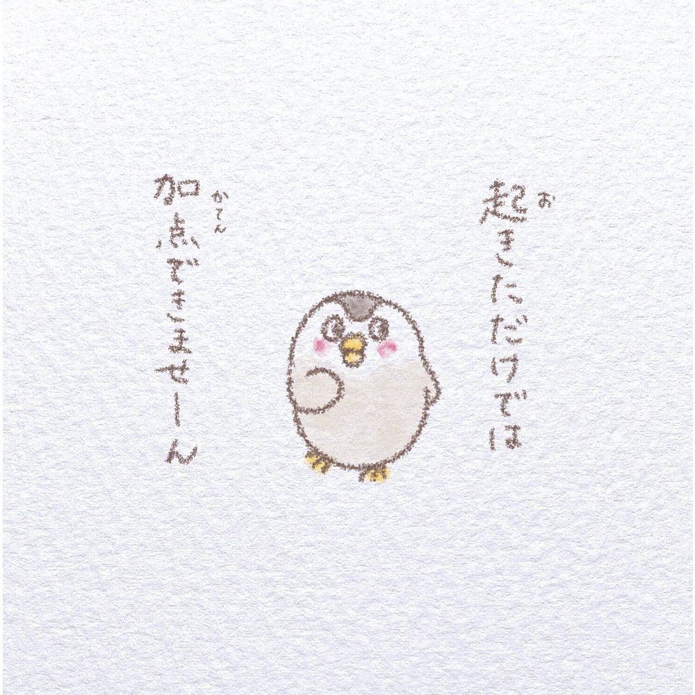 否定ペンギンシリーズ!🐧  #ペンギン  
ヒィペンちゃん!🐧 #イラスト 